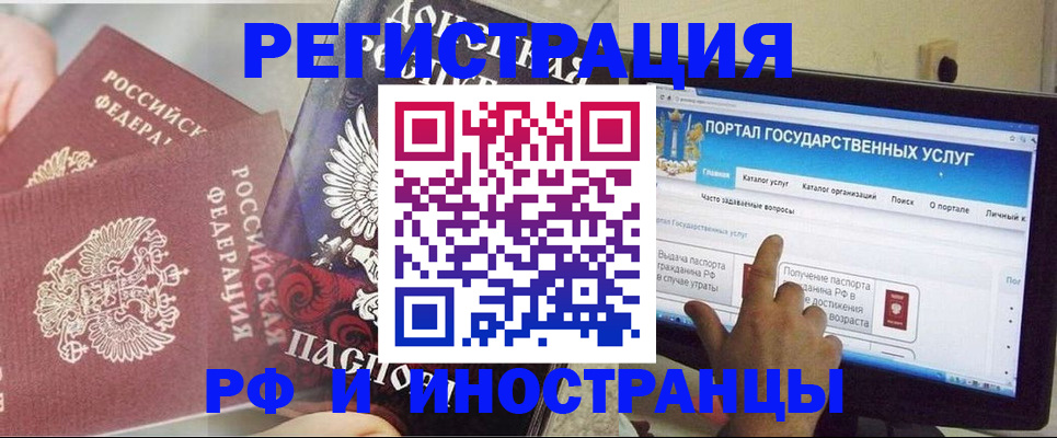 временная регистрация адрес в Куровском