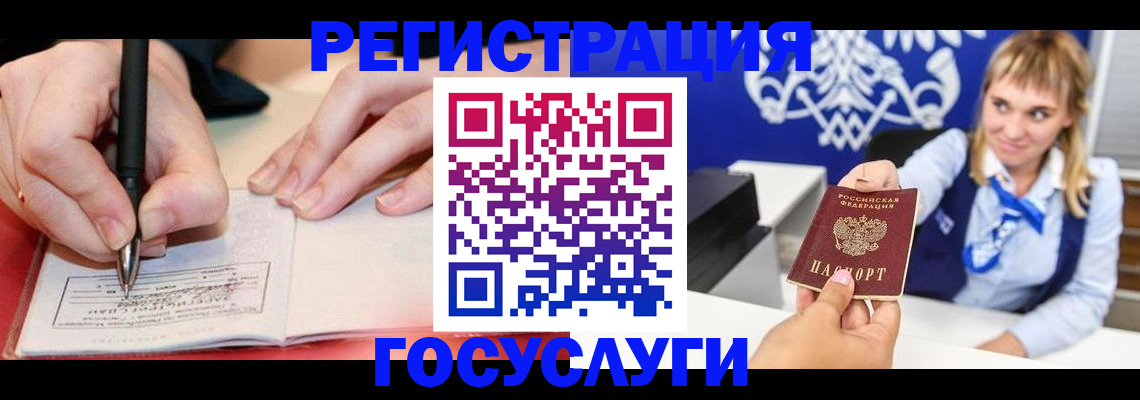 прописка иностранных граждан в Куровском