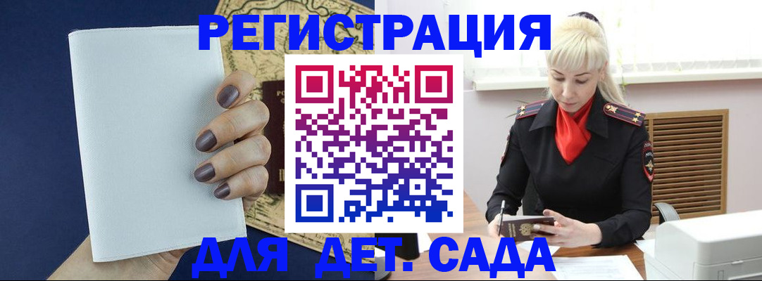 миграционный учет в Куровском